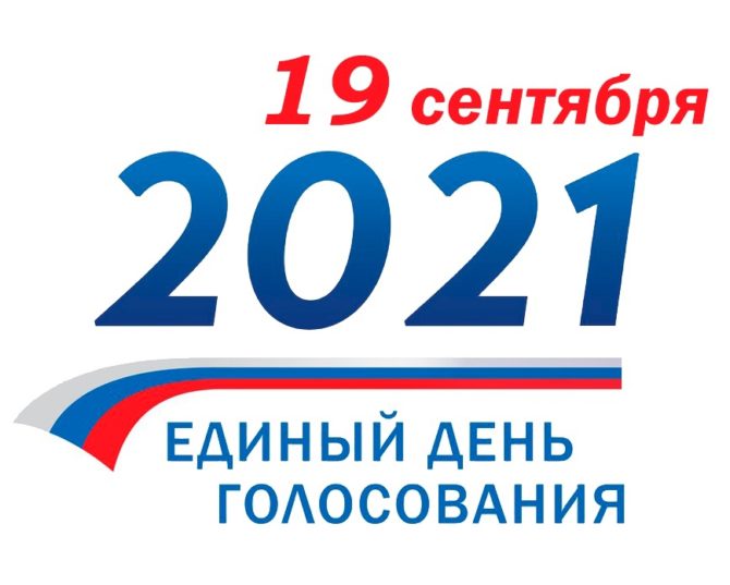 Сегодня, 17 сентября, в Пермском крае открылись 1796 избирательных участков